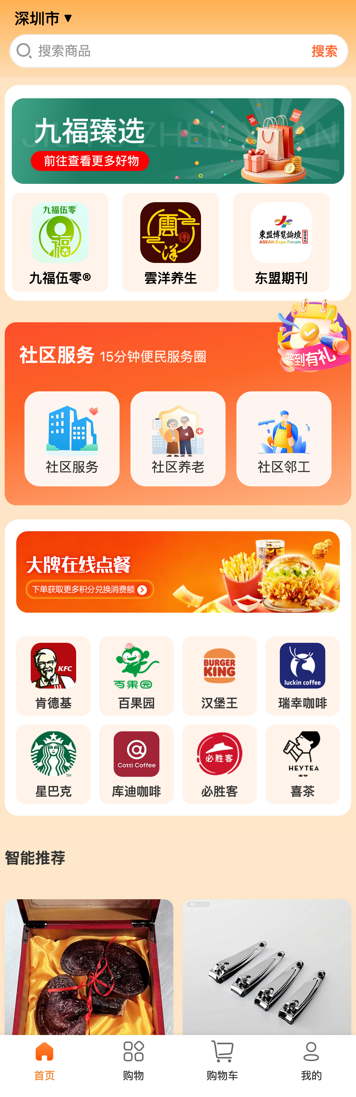 首页界面